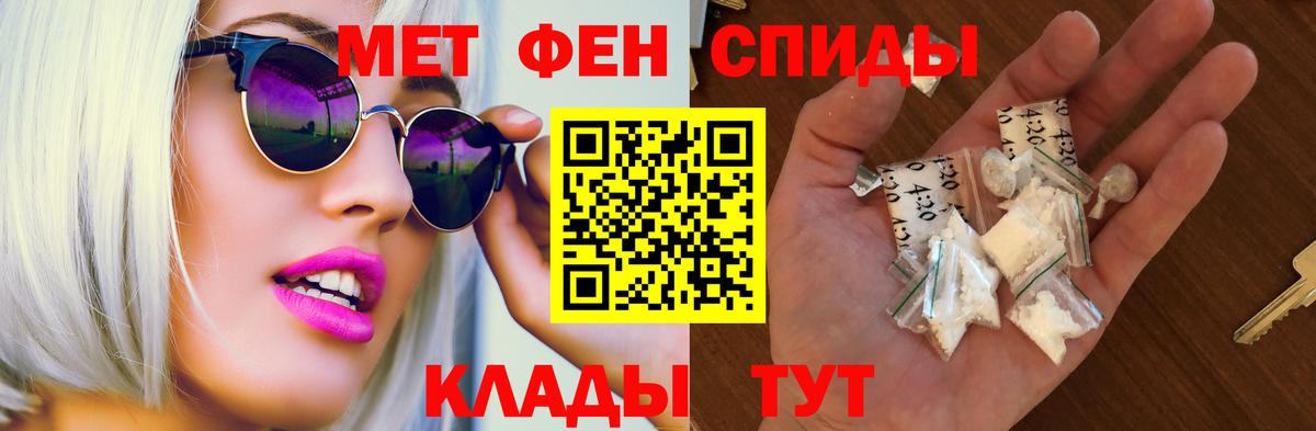 Пыть-Ях  АМФЕТАМИН  Вход с VPN  Amphetamine Розовый 