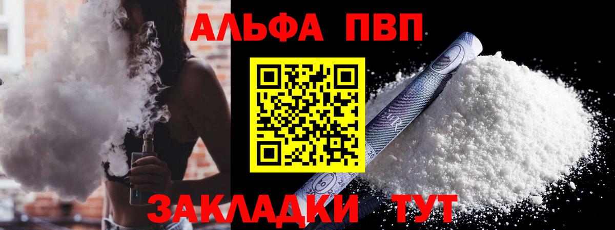 Alfa_PVP крисы CK Пыть-Ях