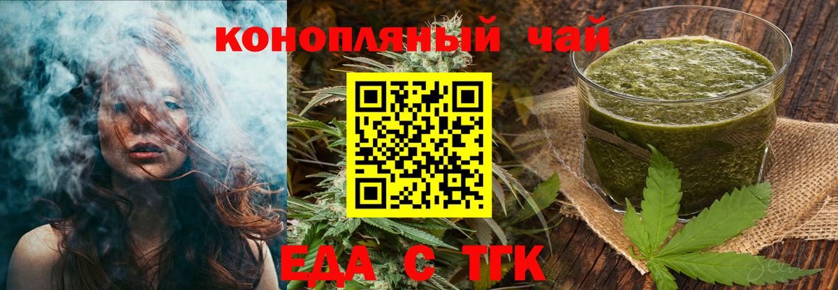 Пыть-Ях  Печенье с ТГК марихуана  Вход с VPN 