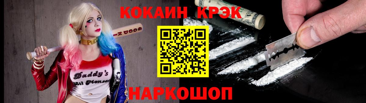 КОКАИН Fish Scale Пыть-Ях