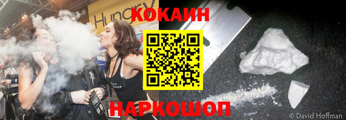 Кокаин  Cocaine Перу  COCAIN VHQ  закладки  Пыть-Ях  Вход с VPN 