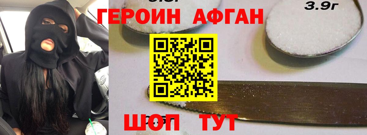 Героин хмурый  ГЕРОИН  Пыть-Ях  Вход с VPN 