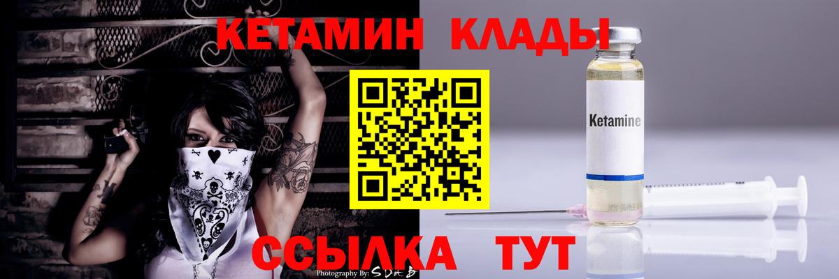 Кетамин ketamine Пыть-Ях