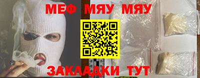 мефедрон Гагарин