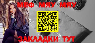 мефедрон Гагарин