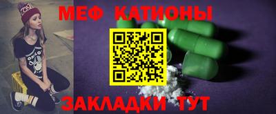 мефедрон Гагарин