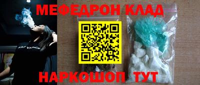 мефедрон Гагарин
