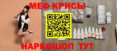 мефедрон Гагарин