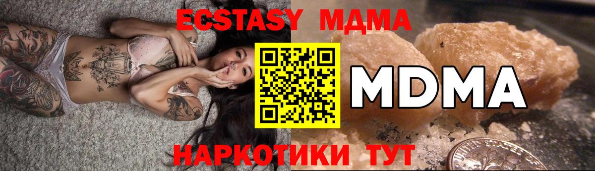 Пыть-Ях  МДМА  MDMA VHQ  Вход с VPN  MDMA crystal 