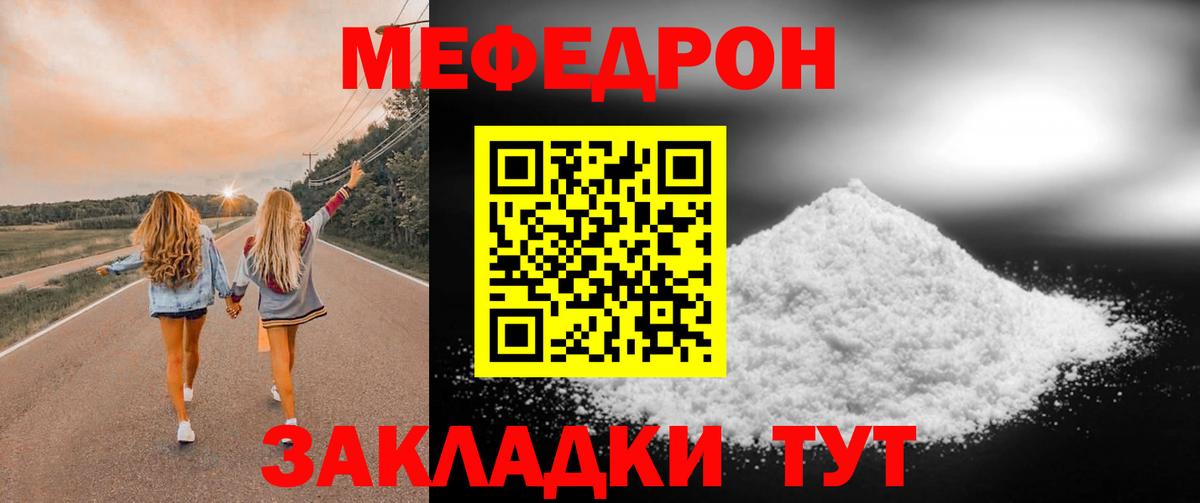 МЕФ 4 MMC  Вход с VPN  Мефедрон кристаллы  Пыть-Ях 