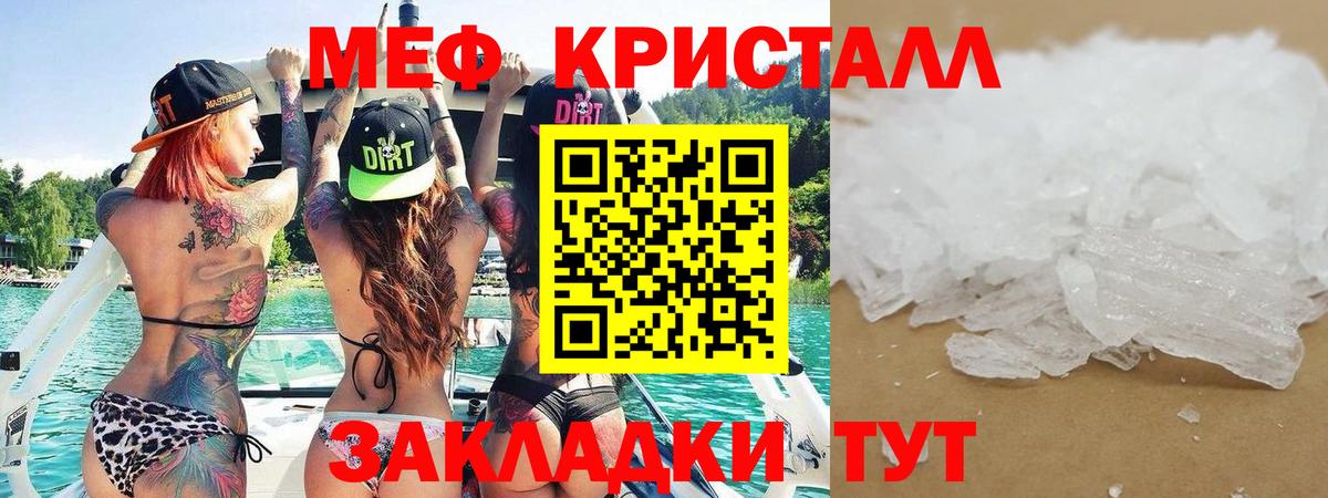 Меф мука Пыть-Ях
