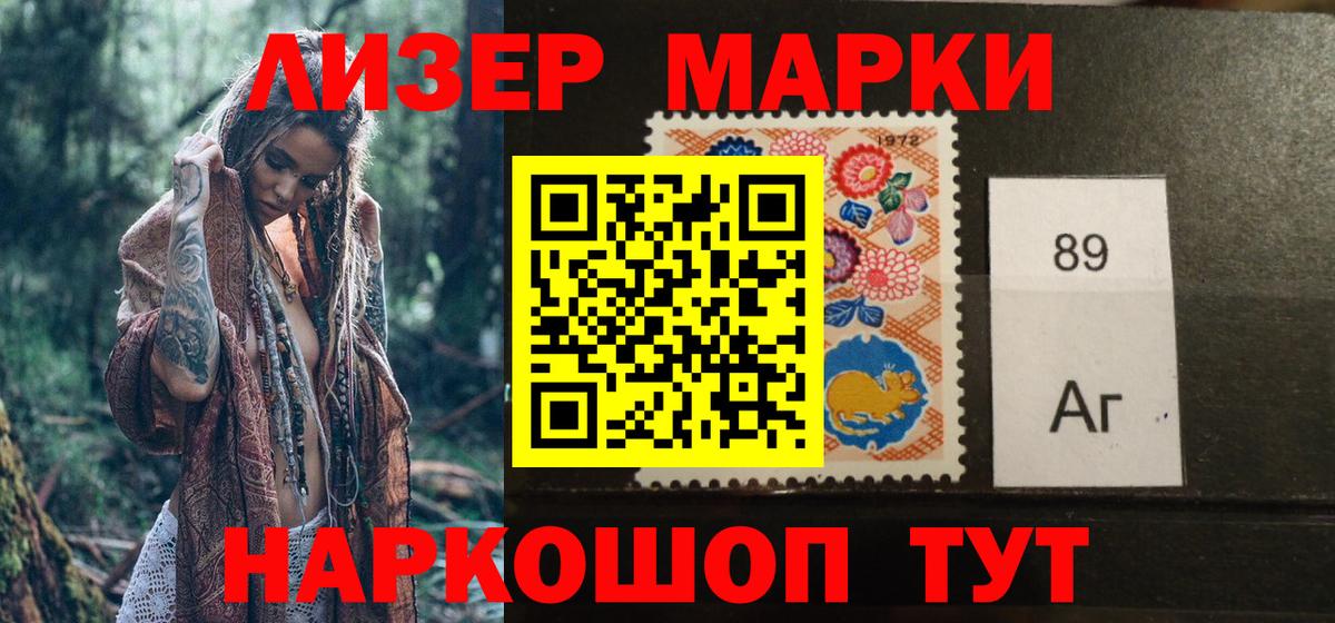 Марки N-bome 1500мкг  Вход с VPN  Пыть-Ях 