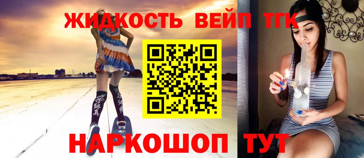 ТГК THC oil  Вход с VPN  ТГК гашишное масло  Пыть-Ях 