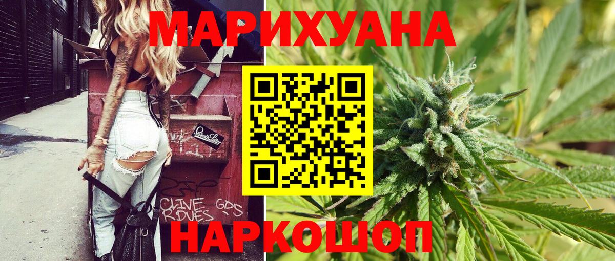 МАРИХУАНА сатива Пыть-Ях